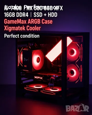 Геймърски Компютър | i5 | RX580 8GB | 16GB RAM | SSD