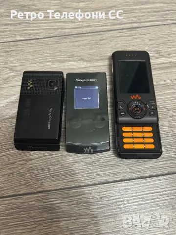 Sony Ericsson Налични редки модели, снимка 2 - Sony Ericsson - 50061488