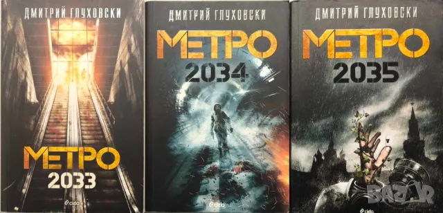 Книги, различни жанрове, снимка 9 - Художествена литература - 49274777