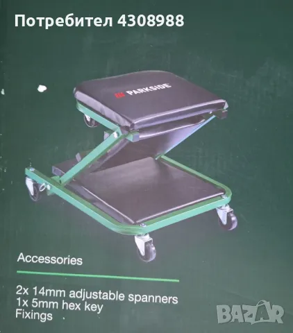 сервизна поставка тип лежанка с колела и тобуретка  , снимка 2 - Аксесоари и консумативи - 49864078