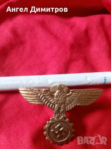 Знак на винт Трети райх , снимка 7 - Колекции - 48137162