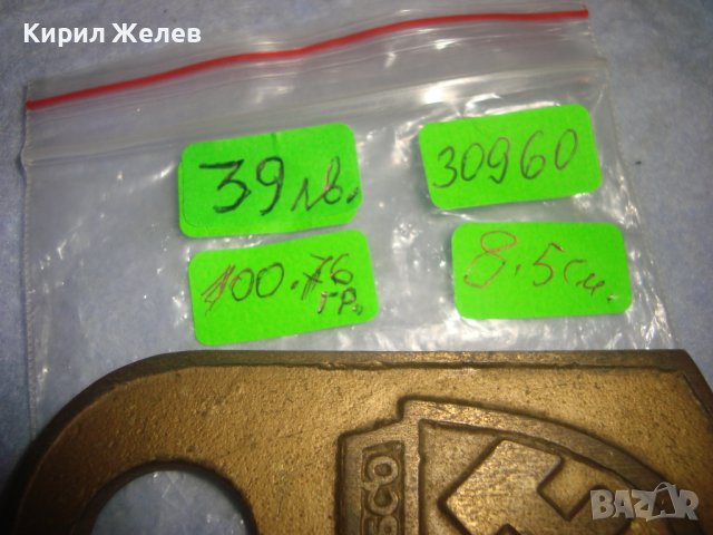 ГОРУБСО Стара МАСИВЕН БРОНЗ с ПОЗЛАТА Рядка ЕМБЛЕМА СОЦ НРБ КОЛЕКЦИОНЕРСКА НАХОДКА ЗНАК ПЛАКЕТ 30960, снимка 5 - Колекции - 37984061