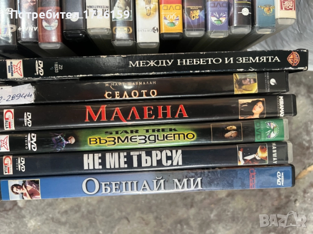 Филми ДВД 3, снимка 5 - DVD филми - 52087856