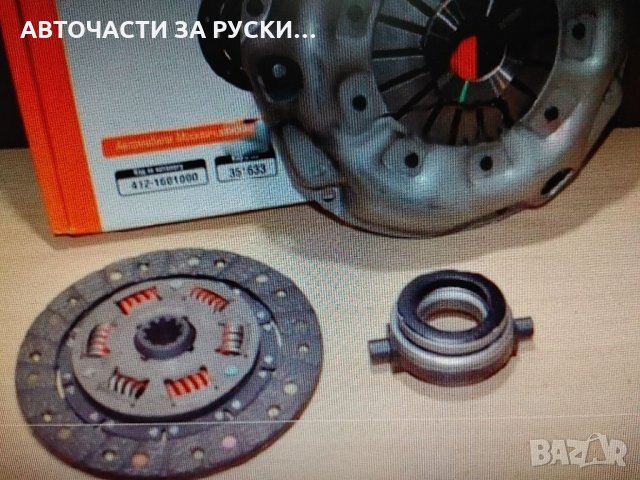 Съединител Москвич 412 компл.нов, снимка 3 - Части - 32183152