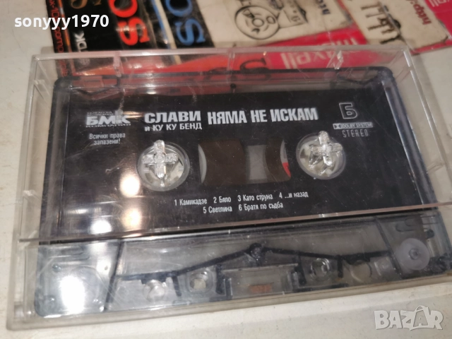 СЛАВИ НЯМА НЕ ИСКАМ-ОРИГИНАЛНА КАСЕТА 3112251934, снимка 16 - Аудио касети - 52945287
