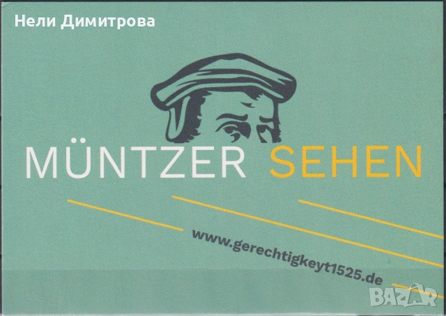 Пощенска картичка Дете, Кокошка, Томас Мюнцер от Германия, снимка 3 - Филателия - 32473657