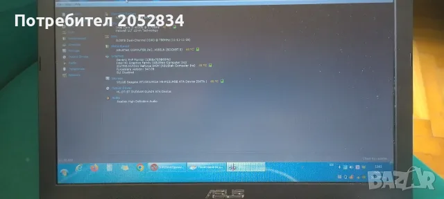 Лаптоп ASUS F-555L 8GB RAM 1TB HDD, снимка 2 - Лаптопи за дома - 56336694