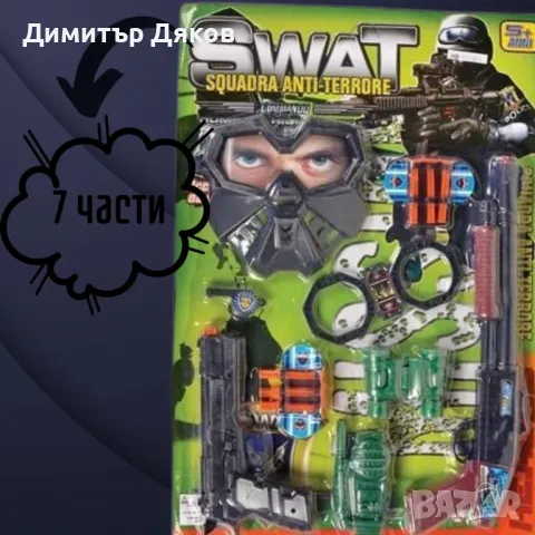 Полицейски комплект за игра,7 части, снимка 2 - Други - 48151485