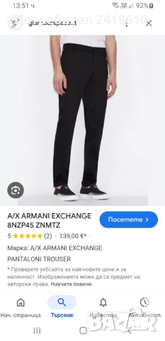 Armani Exchange Slim Fit  Mens Size 33  НОВО! ОРИГИНАЛ! Мъжки Спортно - Елегантен Панталон, снимка 2 - Панталони - 53373009