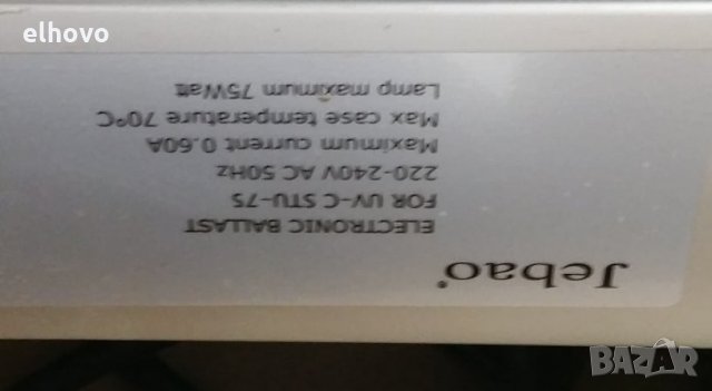 Скимер за басейн jebao uv stu-75w, снимка 3 - Басейни и аксесоари - 29470015
