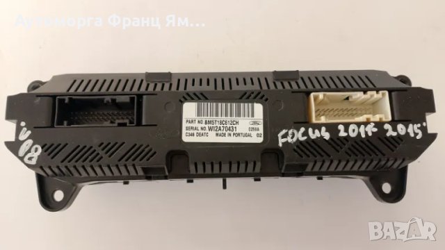 BM5T18C612CH ПАНЕЛ КЛИМАТРОНИК ЗА FO FOCUS 2011-2015г., снимка 2 - Части - 49402198