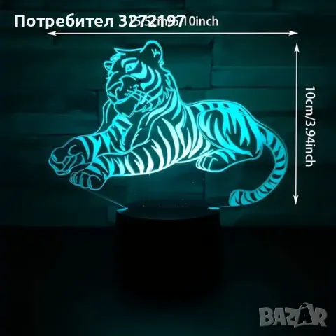 Холограмна 3D LED лампа Тигър-дистанционно управление 16 цвята+други режими на управление, снимка 9 - Настолни лампи - 49515379