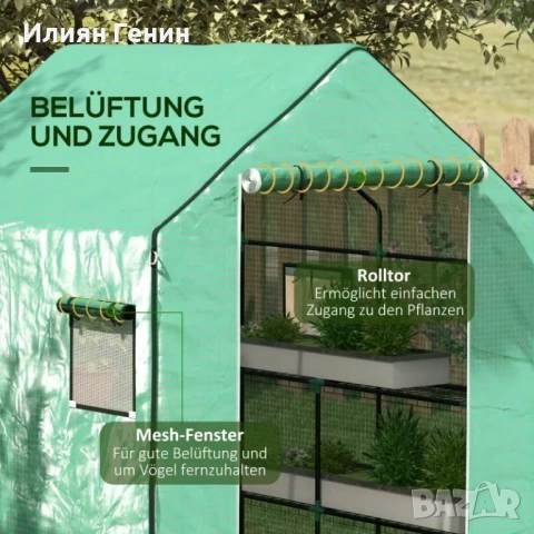 Фолио за оранжерии Outsunnу, снимка 5 - Оранжерии - 54317142