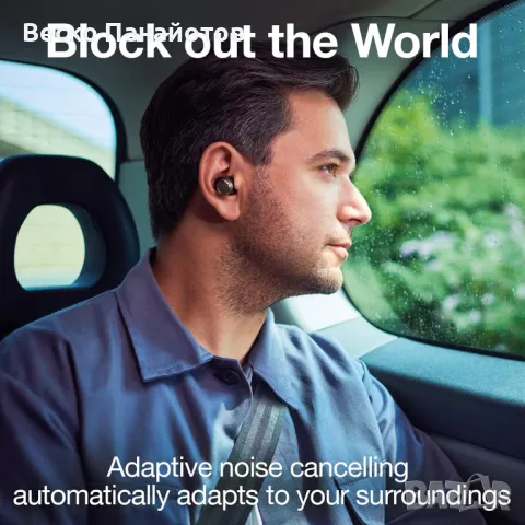 Истински безжични слушалки за поставяне в ушите Bowers & Wilkins Pi7, 6 вградени микрофона, снимка 10 - Bluetooth слушалки - 49959399