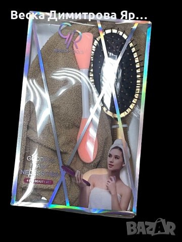 Комплект за красота четка за коса, гъба, кърпа за коса + четка за баня, снимка 5 - Продукти за коса - 44372697