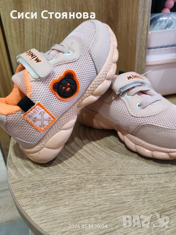 детски маратонки