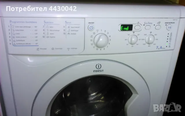 Платка и части от пералня INDESIT