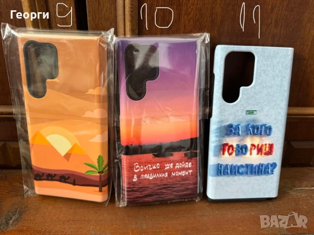 Продавам дизайнерски калъфи за Samsung S22 Ultra, снимка 4 - Резервни части за телефони - 47024357