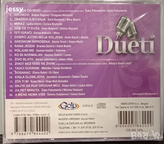 Folk Balade / Dueti / Gold music, снимка 3 - CD дискове - 55736898