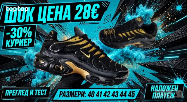 28 евро Топ 🔥🔝 Маратонки , снимка 4 - Маратонки - 56248245