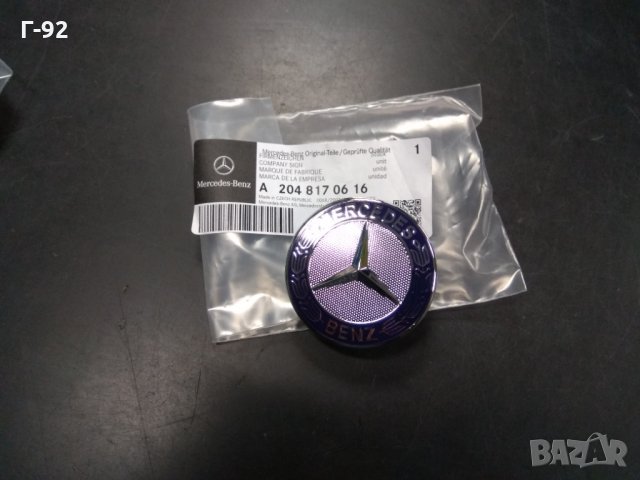 A2048170616**NEU**Емблеми за Мерцедес**W204 за предният капак, снимка 3 - Части - 31299057