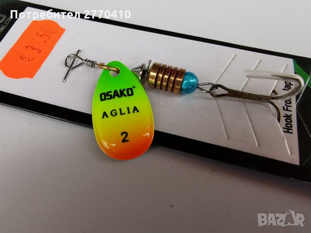 Комплект от 16 уникално ефективни блесни за кефал, пъстърва и костур, снимка 11 - Такъми - 30743838