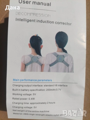 Колан /коректор/ за изправяне на стойката на раменете, снимка 4 - Други - 53371089