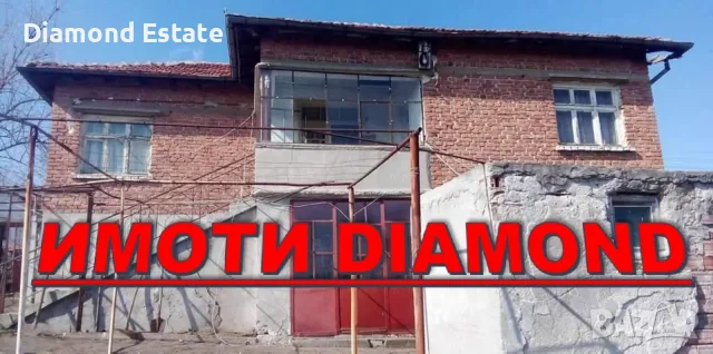 Къща в село Светлина област Хасково