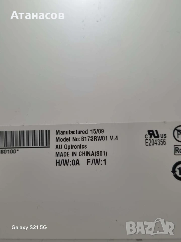 матрица 17.3 лед, снимка 2 - Части за лаптопи - 54254752