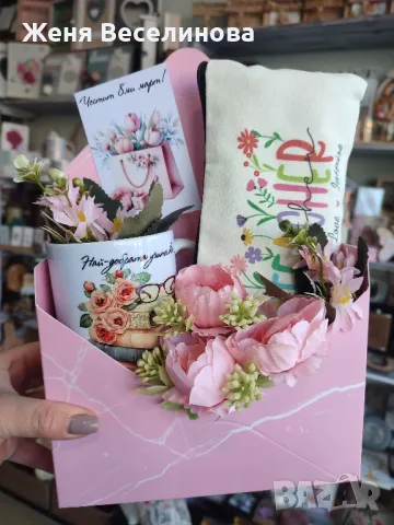 ПОДАРЪК ЗА 8 ОСМИ МАРТ