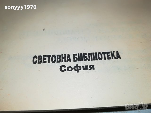 ЕМИЛИО САЛГАРИ-САНДОКАН-КНИГА 2201231632, снимка 12 - Други - 39393834