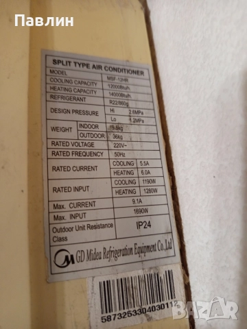 Мотор за вътрешно тяло midea, снимка 6 - Климатици - 52257591