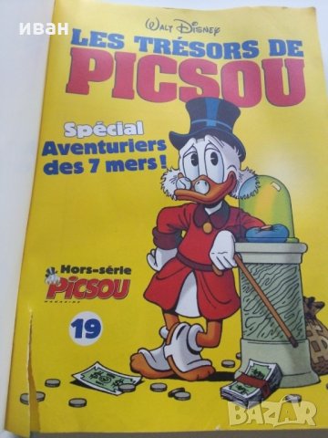 Комикс "Les Trésors de Picsou " Disney, снимка 3 - Колекции - 30584720