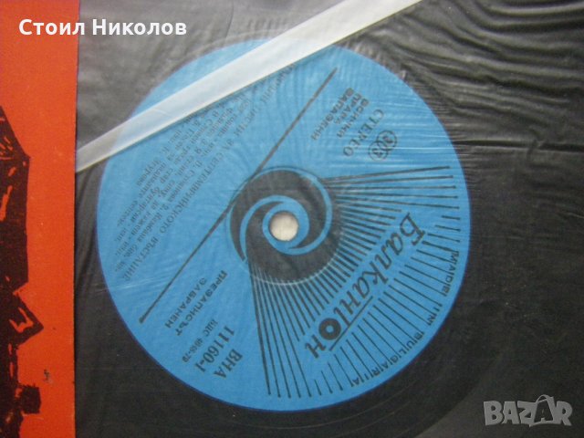 ВНА 11160 - Народни песни за Септемврийското въстание, снимка 3 - Грамофонни плочи - 31584157