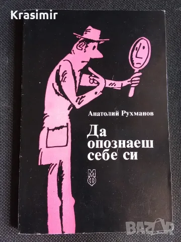 Разнообразни книги, снимка 5 - Други - 56535694