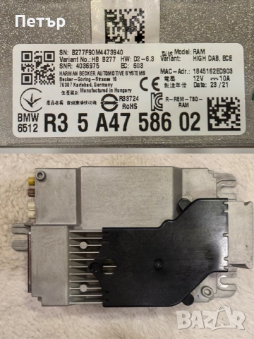 Harman Kardon BMW G30 G31 LCI RAM Booster озвучение , снимка 8 - Части - 52944636