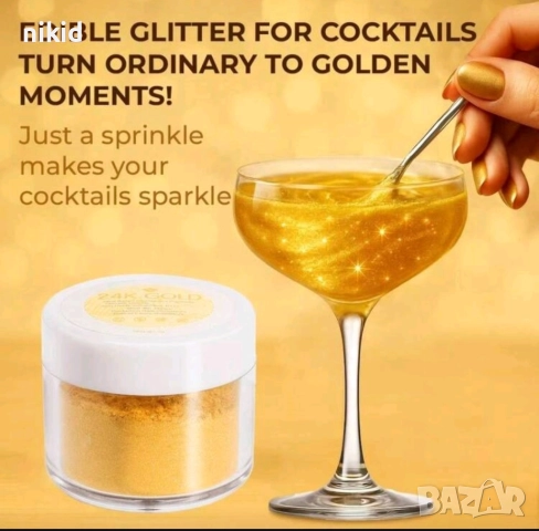 10 гр Ядлив Глитер златист златен сребрист лясък дъст за десерти торта коктейли сладки хранителен, снимка 5 - Други - 52684178