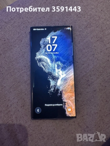 Samsung S22 ultra 128GB , снимка 2 - Samsung - 56464388
