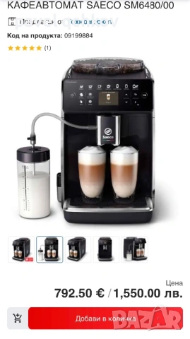 Кафеавтомат SAECO SM6480/00  Автомата е нов /само е пробван/  Без кашон  Всичко налично  Цена 480евр, снимка 3 - Кафемашини - 54007424