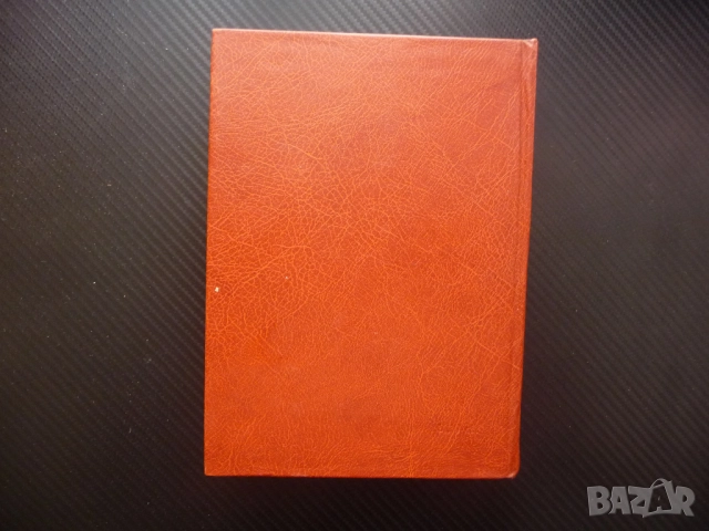 Кратък политически речник политика партии термини насоки леви десни център избори народно събрание, снимка 4 - Други - 52239182