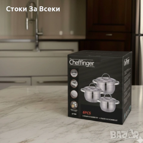 Cheffinger - елегантен комплект тенджери за модерната кухня, снимка 3 - Съдове за готвене - 53146854