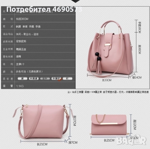 Бохо-комплект в 3 части, снимка 2 - Чанти - 52885849