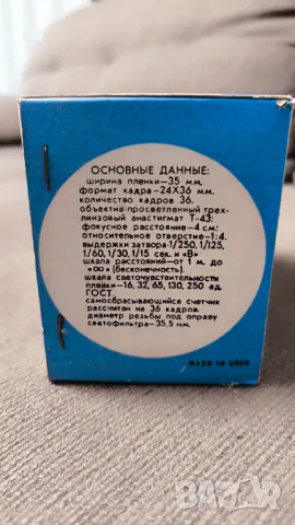 Смена Символ    Smena Symbol , снимка 9 - Фотоапарати - 47936748