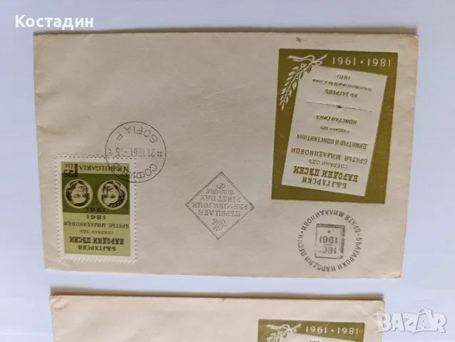 Пощенски пликове България 8, снимка 7 - Филателия - 56483116