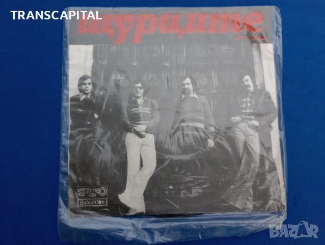 Щурците, мини плоча за грамофон