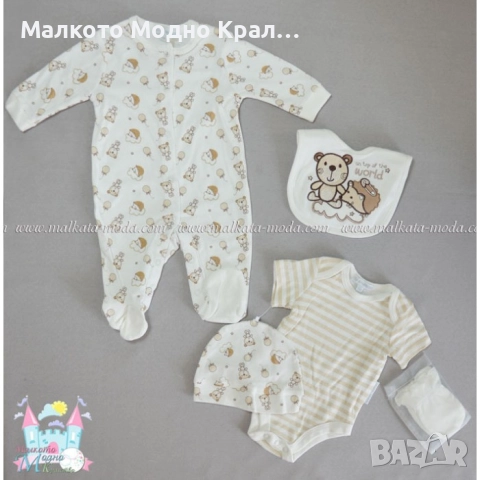 Бебешки комплект от 5 части - Таралежче
