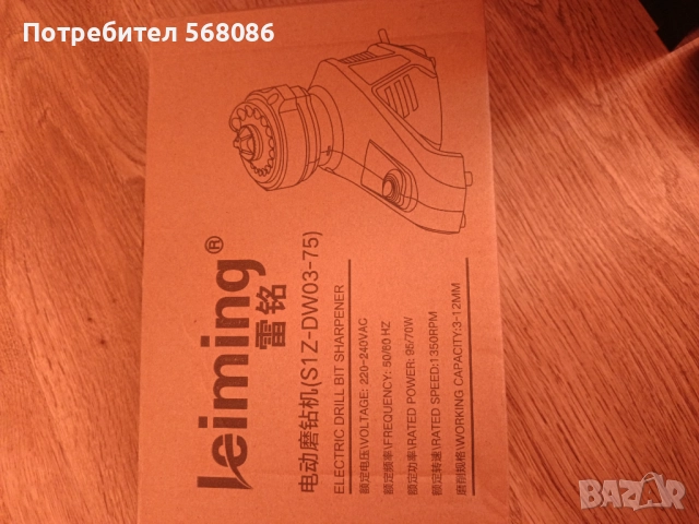 Машина за заточване на свредла от всякакъв материал, снимка 3 - Други инструменти - 51889448