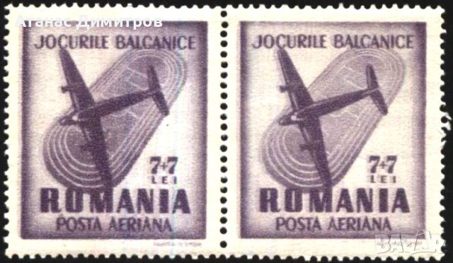 Чиста марка Спорт Балкански Игри Самолет 1948 от Румъния, снимка 2 - Филателия - 44429583