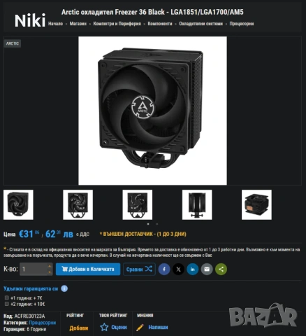 Геймърски компютър R7 9700x/9070XT/32GB ГАРАНЦИЯ!, снимка 7 - Геймърски - 54334849