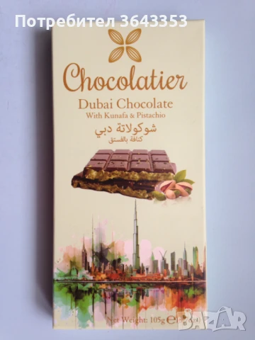 Опаковка от шоколад